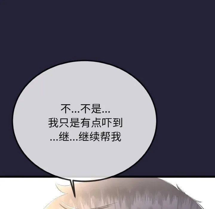 第13话 68