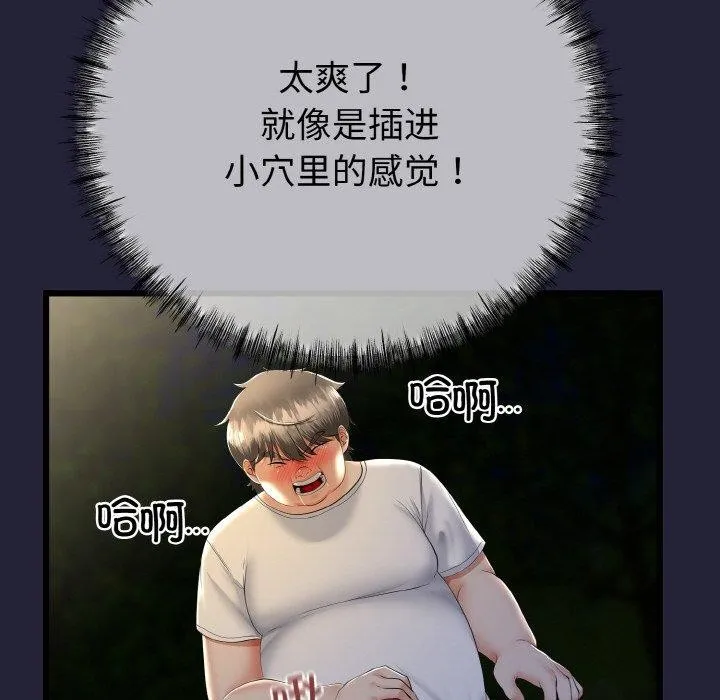 第13话 79