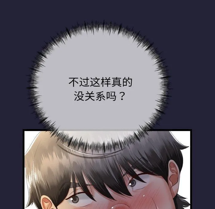 第13话 81