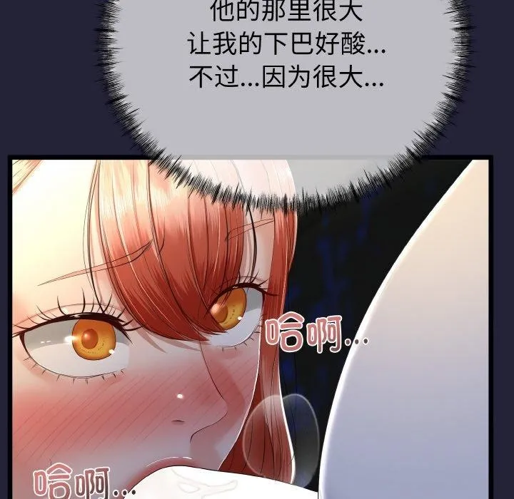 第13话 88