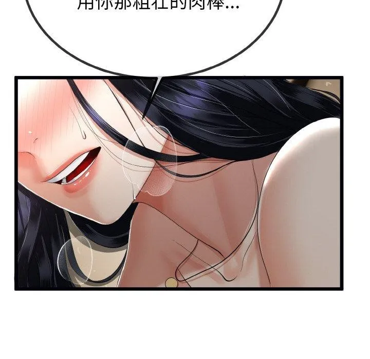 第13话 99