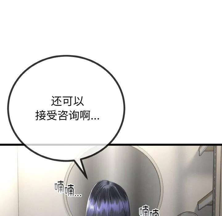 第14话 26