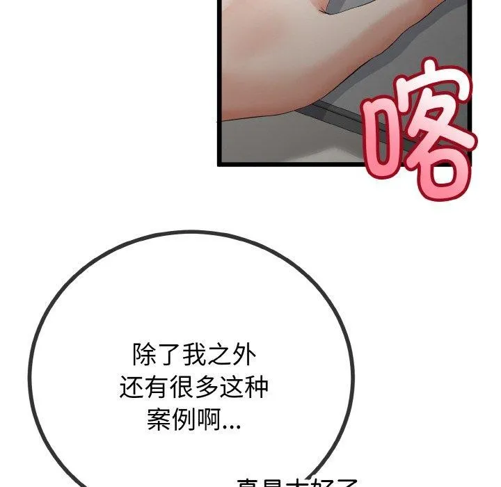 第14话 29