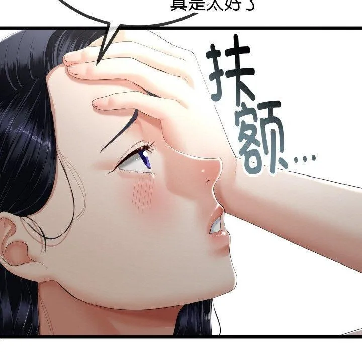 第14话 30