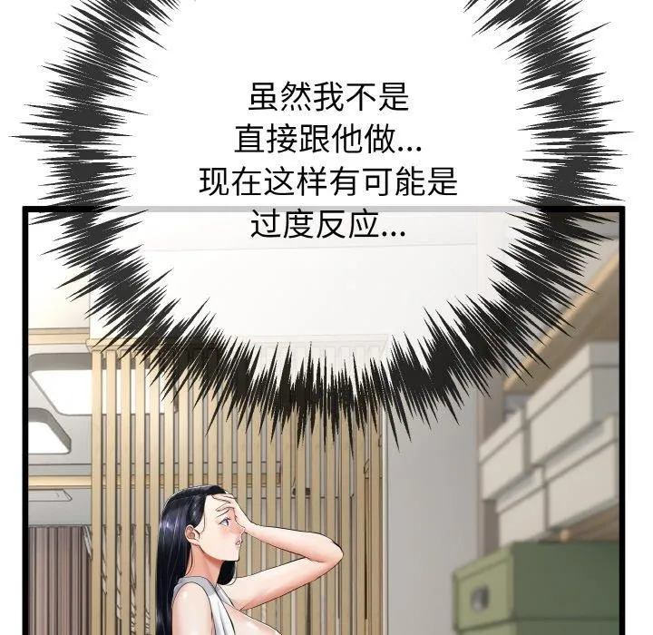 第14话 32