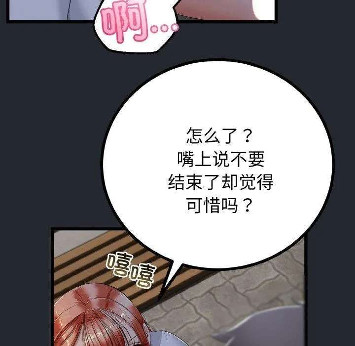 第14话 53