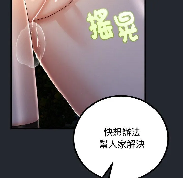第14话 63
