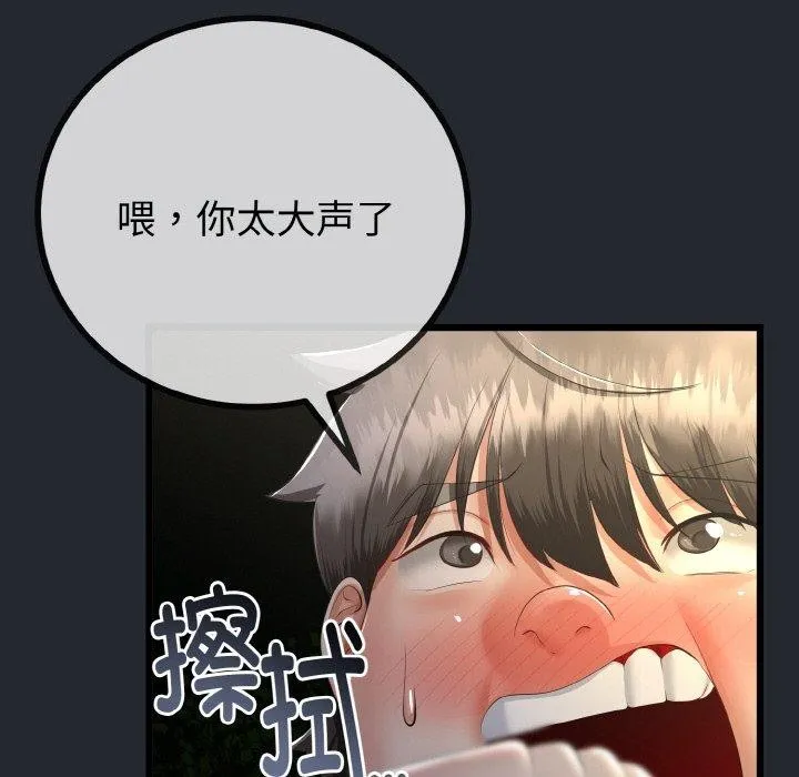 第14话 79