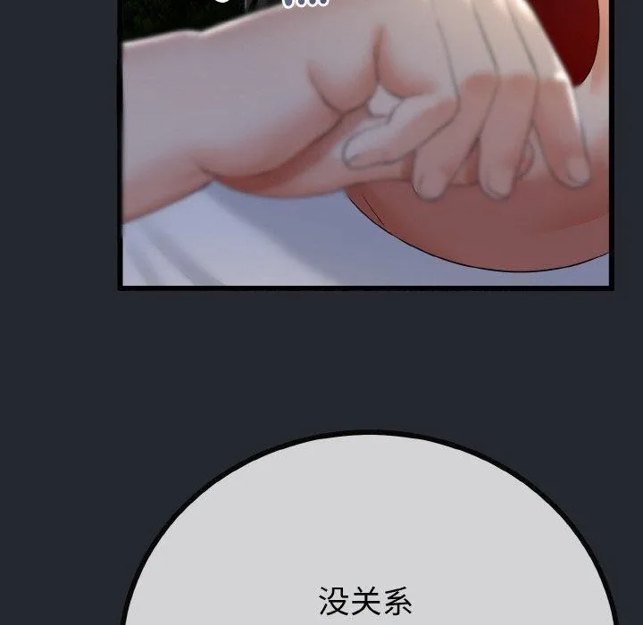 第14话 80