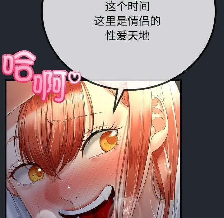 第14话 81