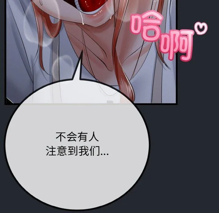 第14话 82