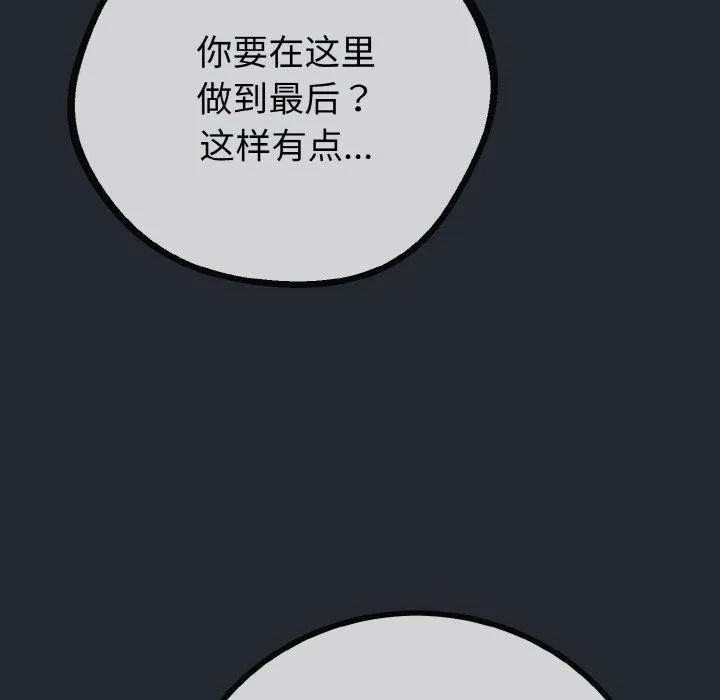 第14话 86