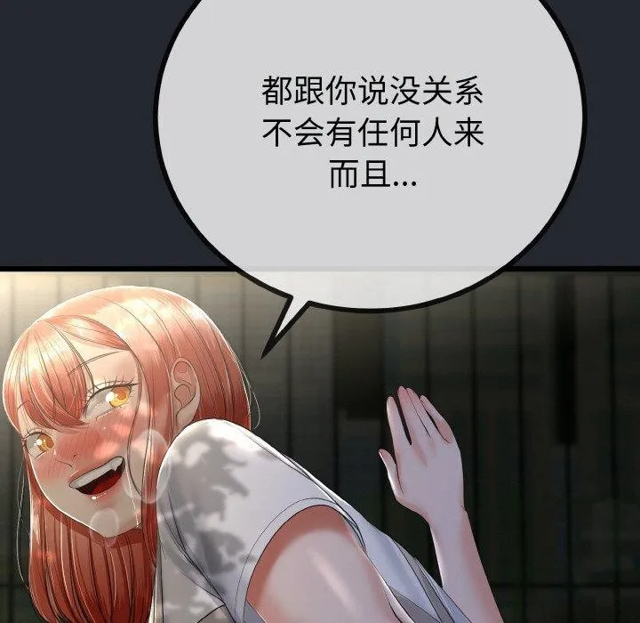 第14话 87