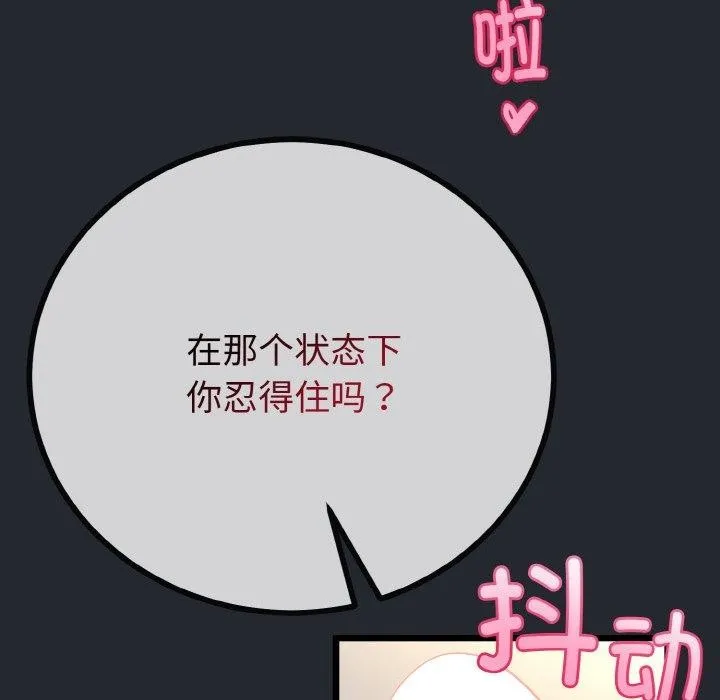 第14话 89
