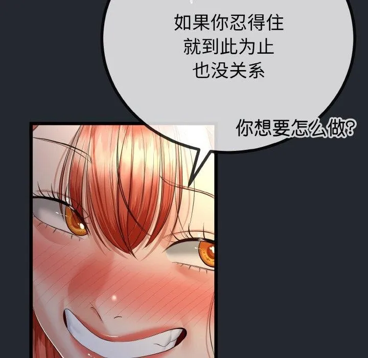 第14话 91