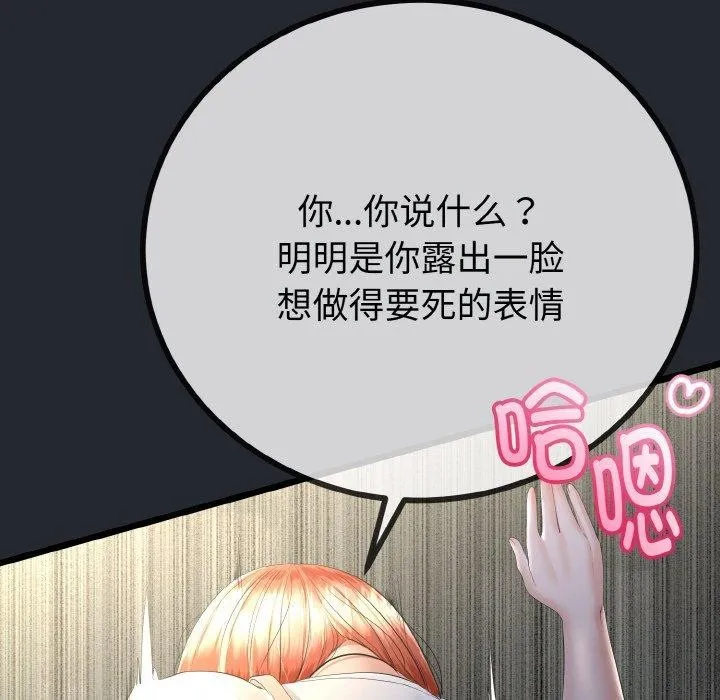 第14话 97
