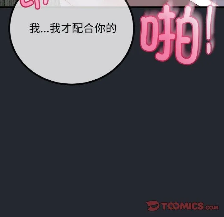 第14话 99