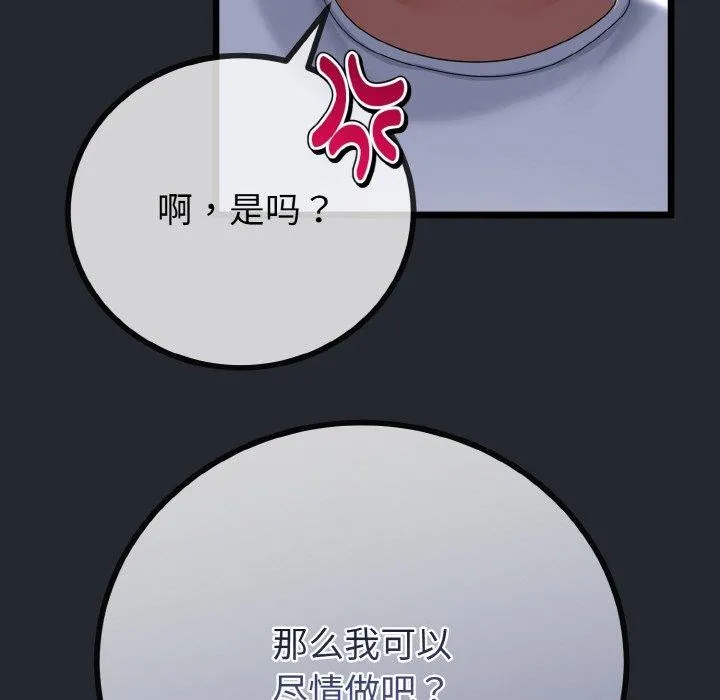 第14话 101