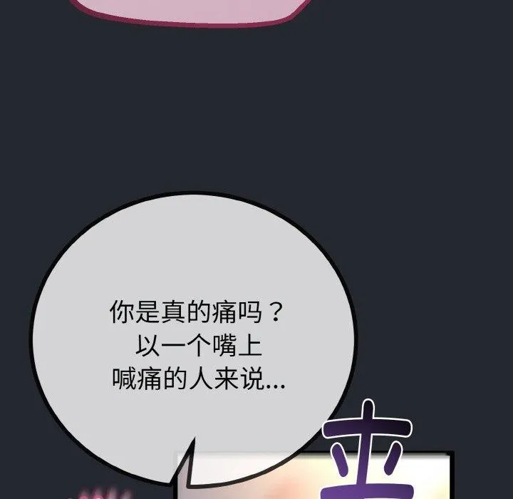 第14话 104