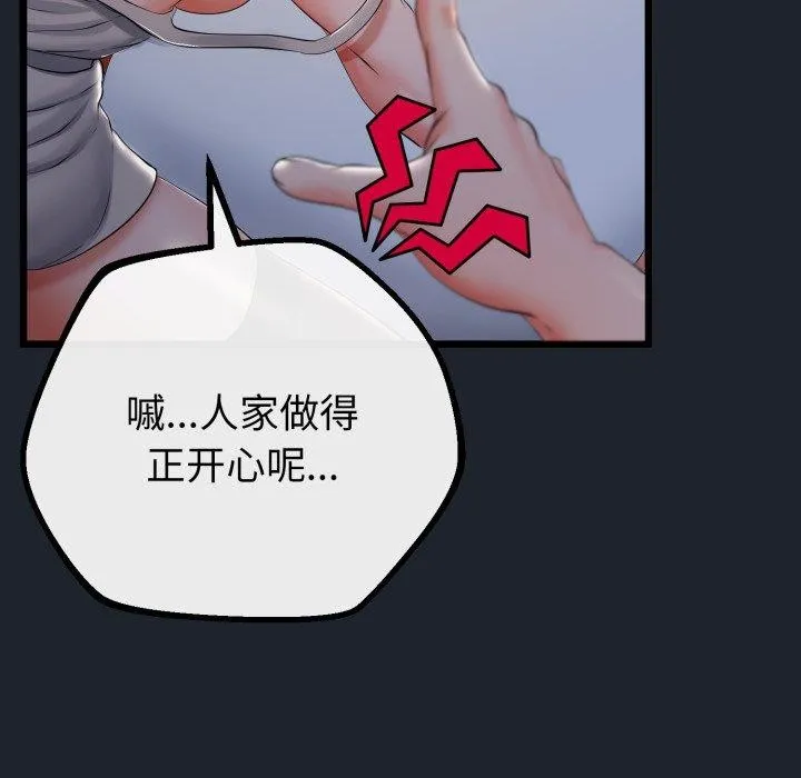 第15话 33