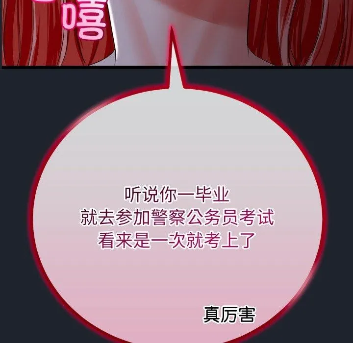 第15话 54
