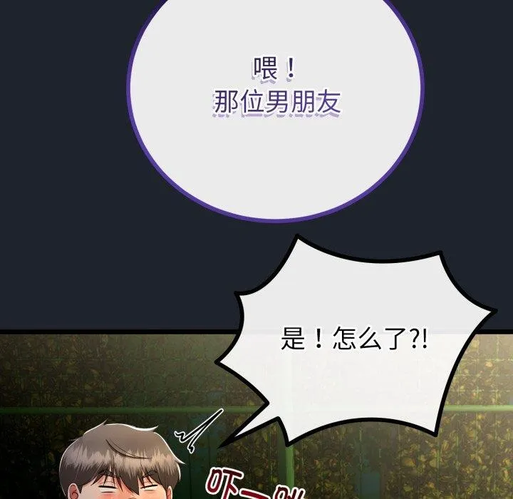 第15话 73