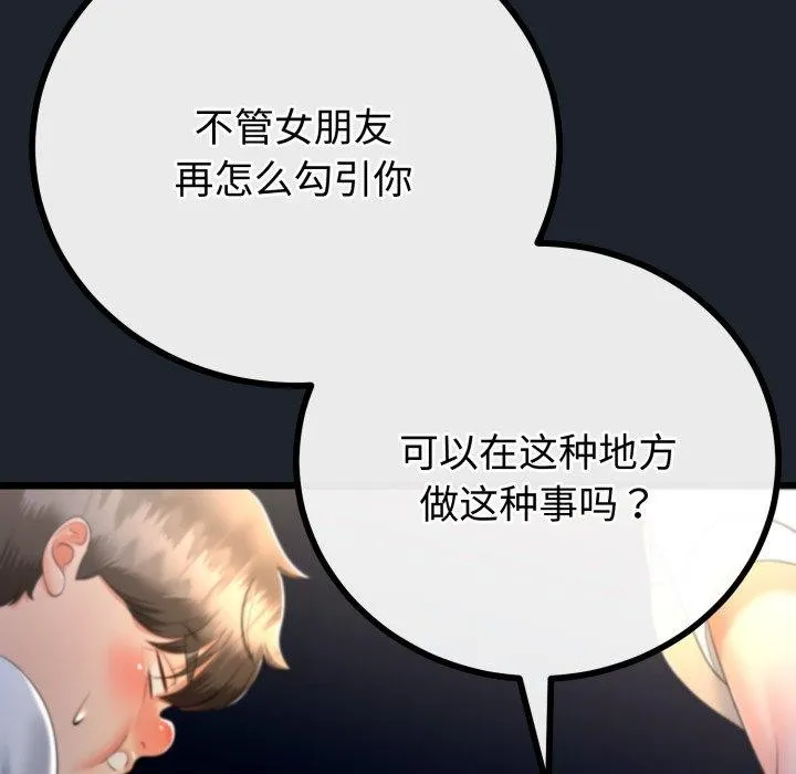 第15话 76