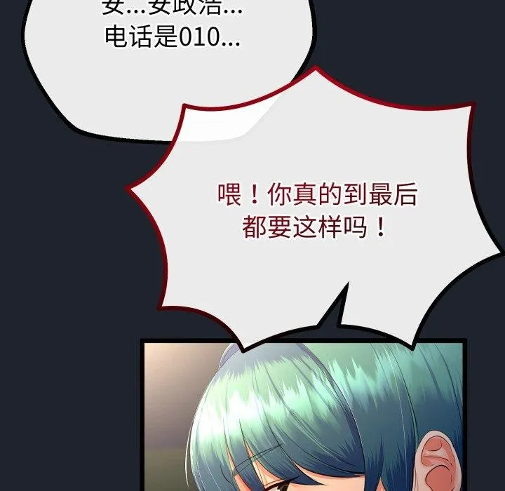 第15话 79