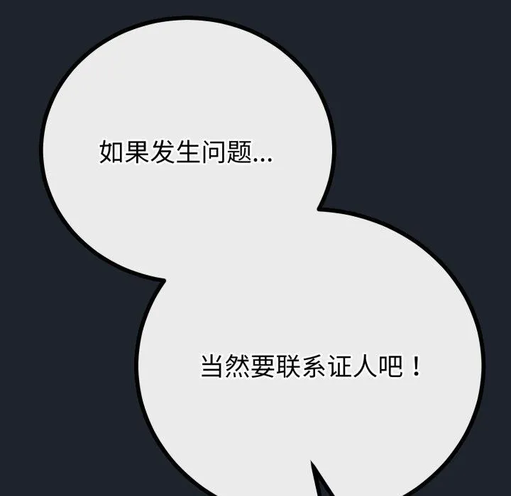 第15话 82