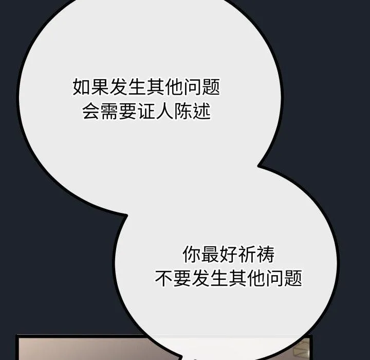 第15话 87
