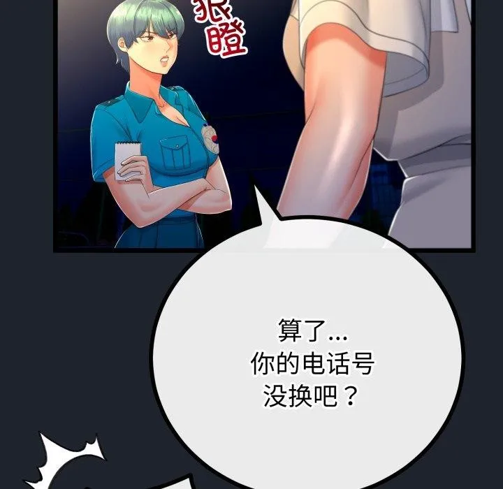 第15话 99