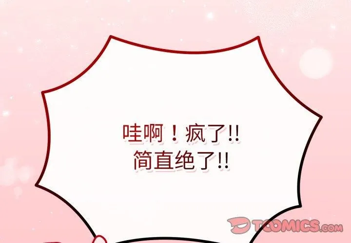 第16话 3