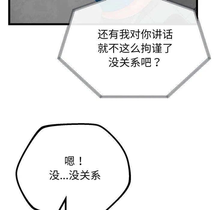 第16话 39