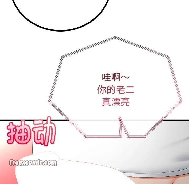 第16话 42