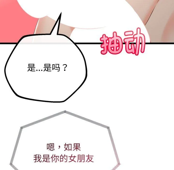 第16话 43