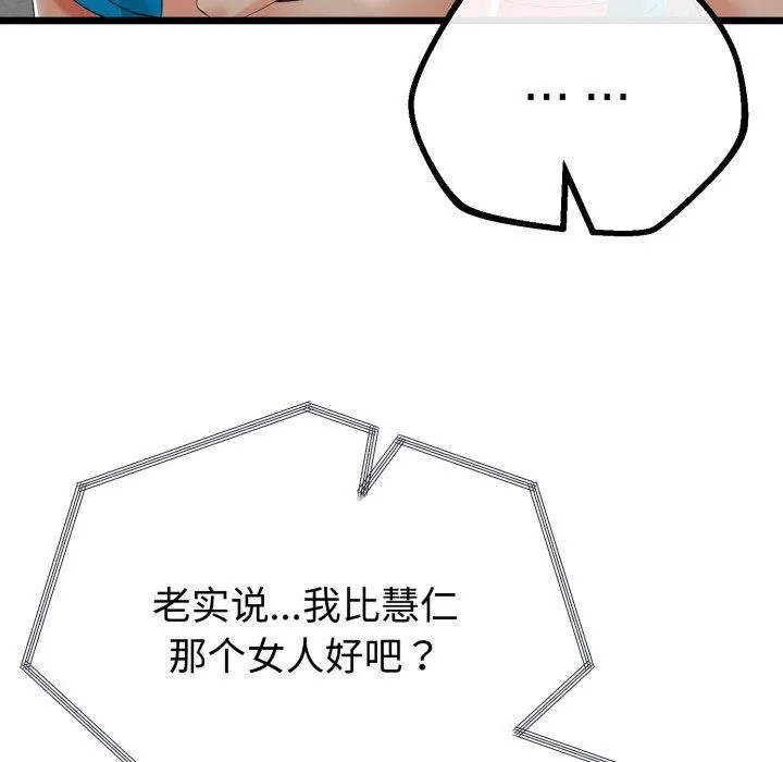 第16话 52