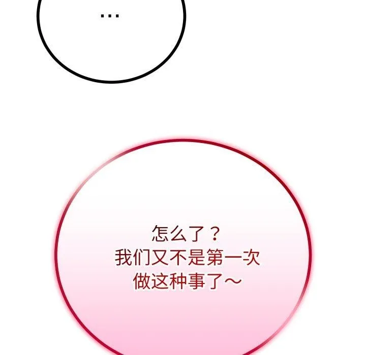 第16话 71