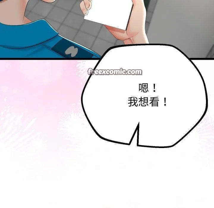 第16话 84