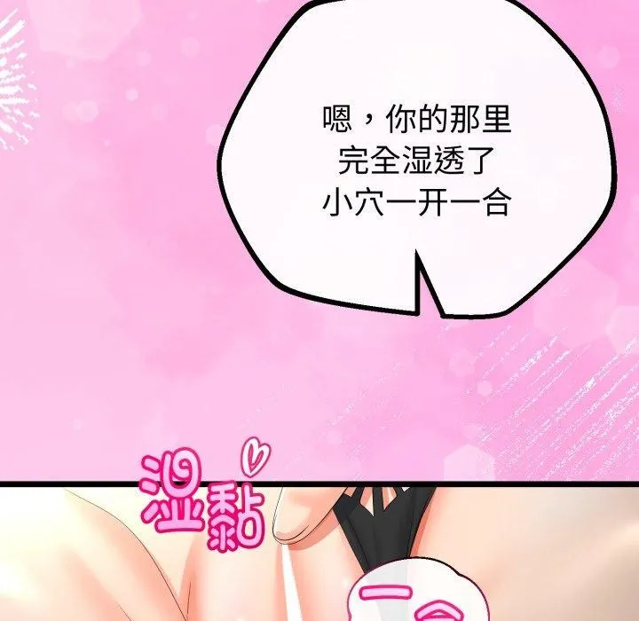 第16话 87