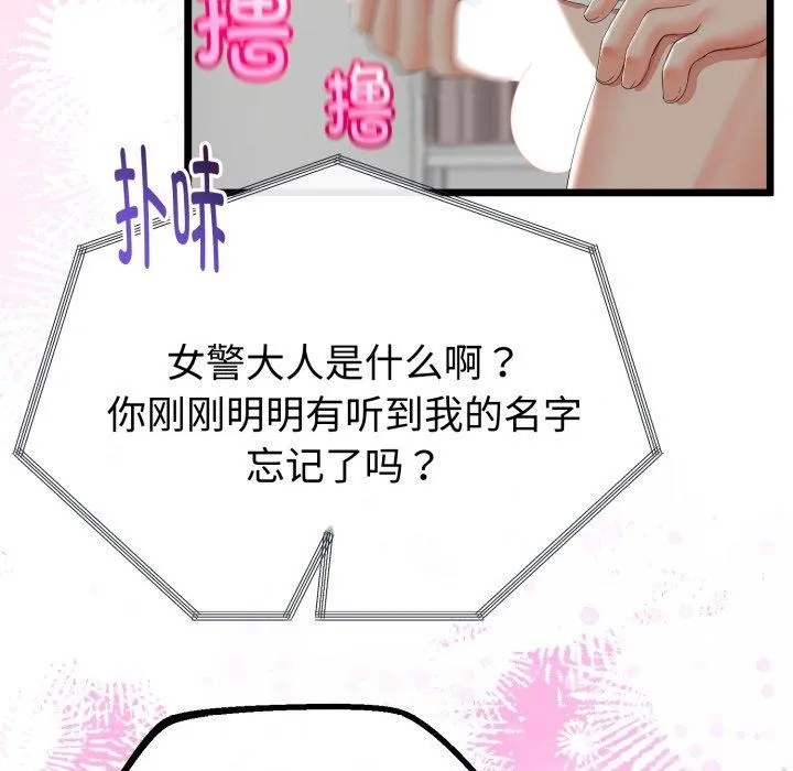 第16话 91