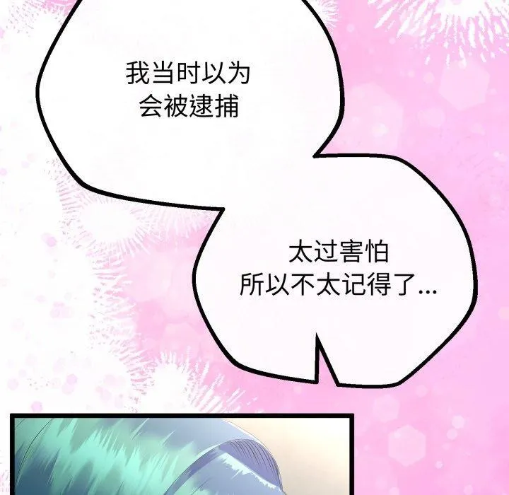 第16话 92