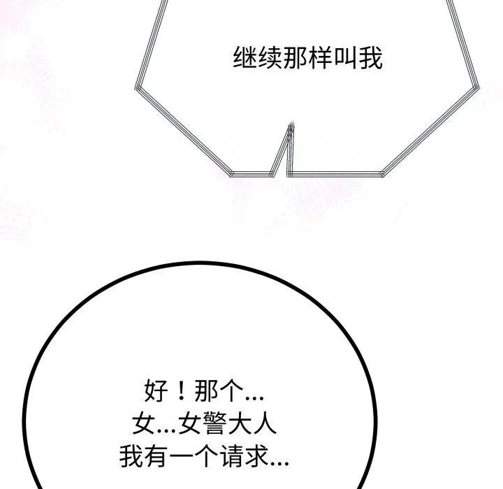 第16话 97