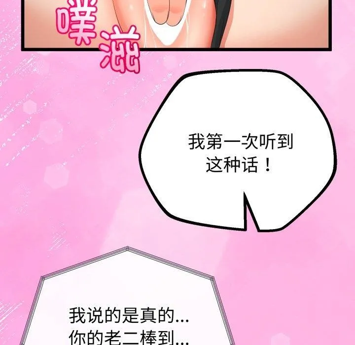 第16话 109