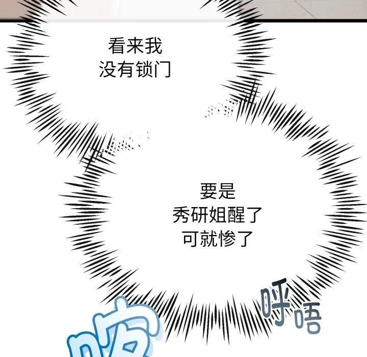 第17话 19