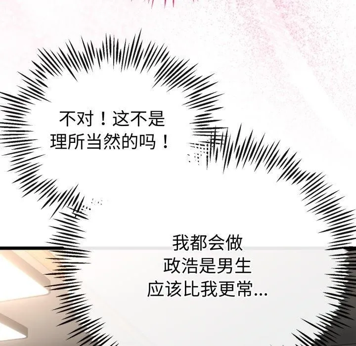 第17话 29