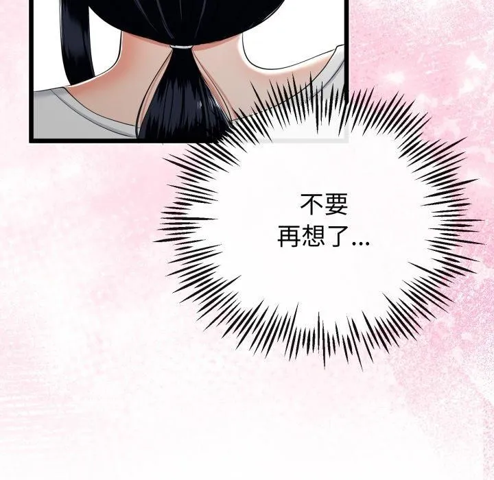 第17话 33