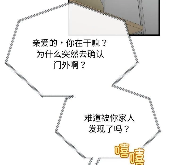 第17话 41