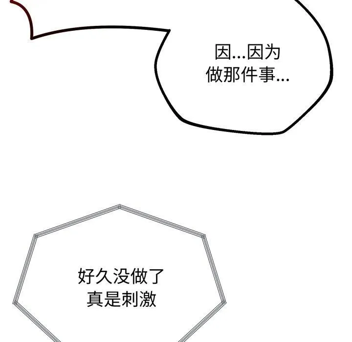 第17话 43
