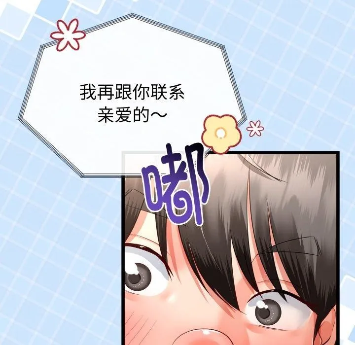 第17话 48