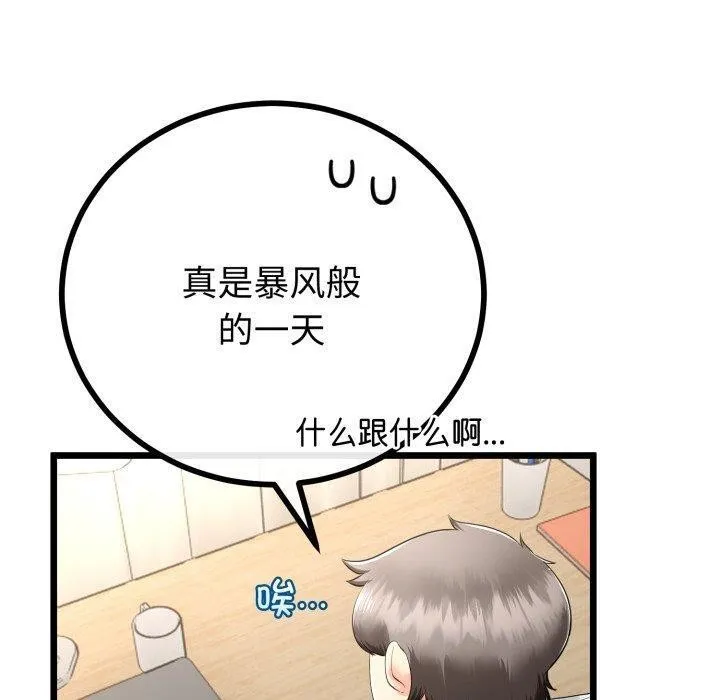 第17话 50